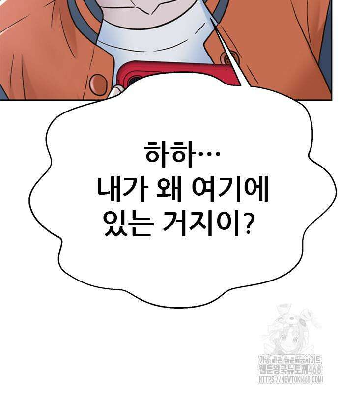 판사 이한영 215화 42