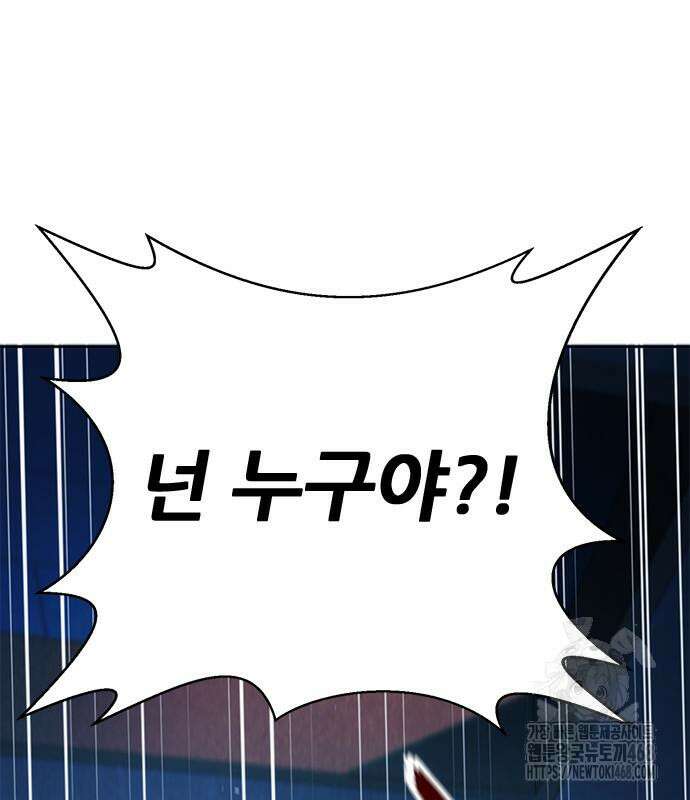 판사 이한영 215화 45
