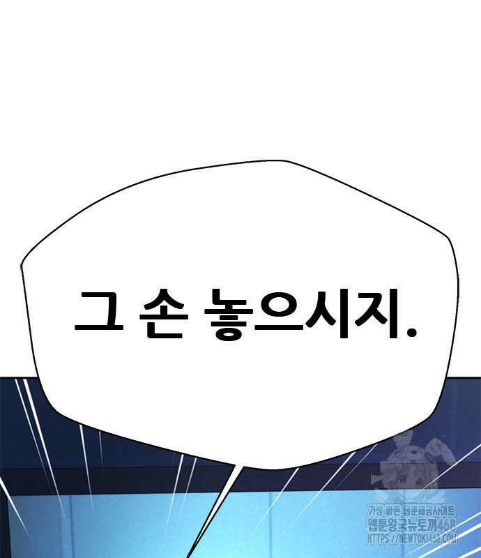 판사 이한영 215화 51