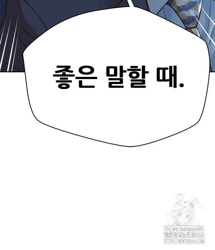 판사 이한영 215화 53
