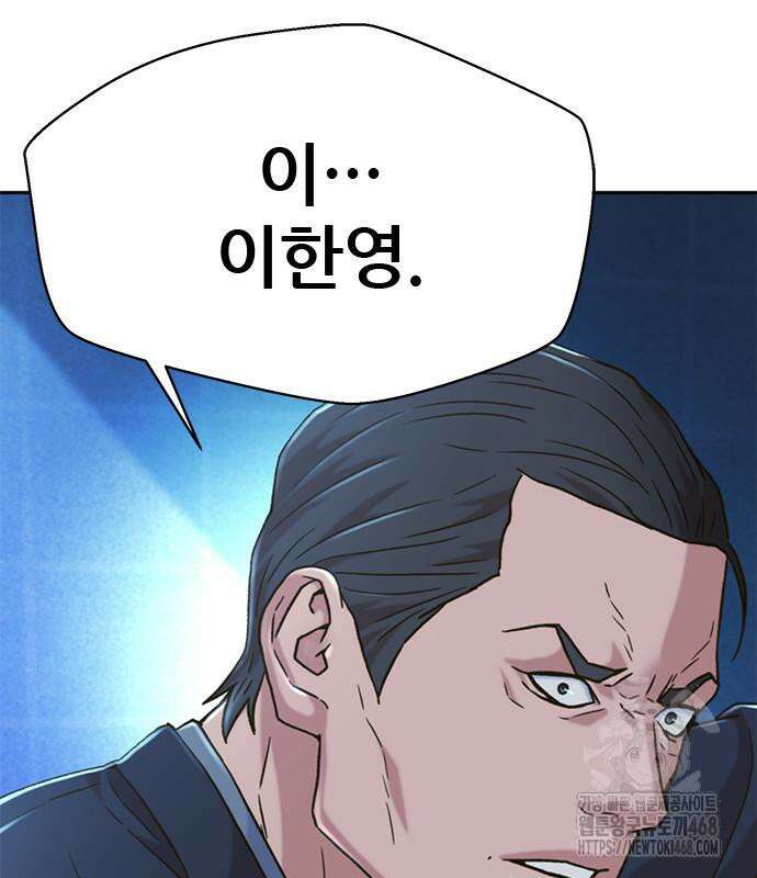 판사 이한영 215화 54