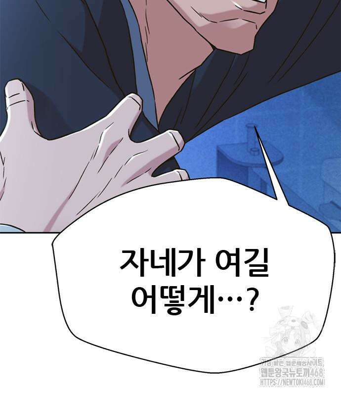 판사 이한영 215화 55