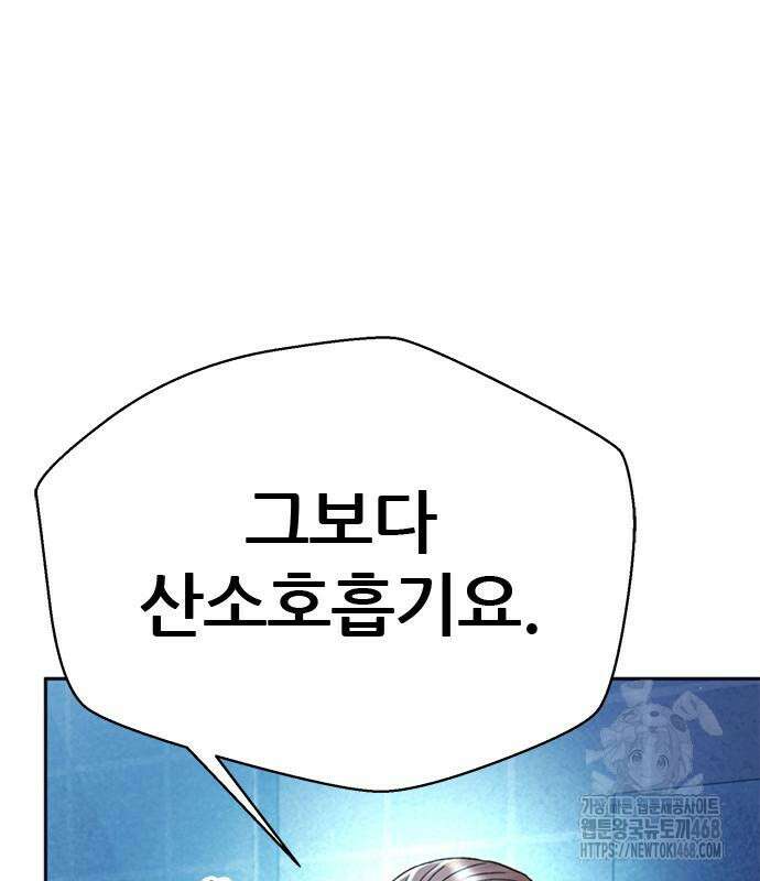 판사 이한영 215화 56