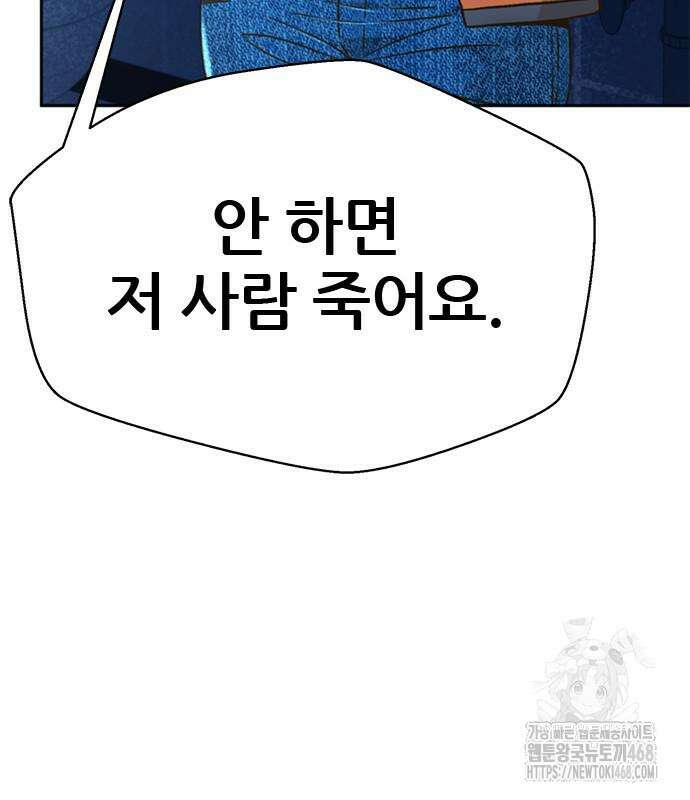 판사 이한영 215화 58