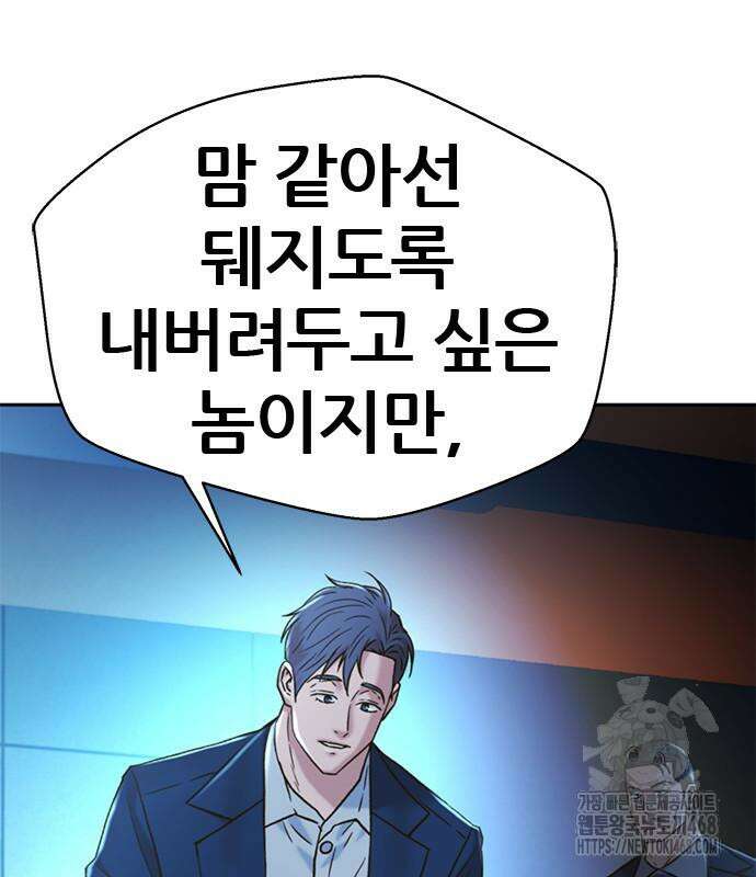 판사 이한영 215화 61