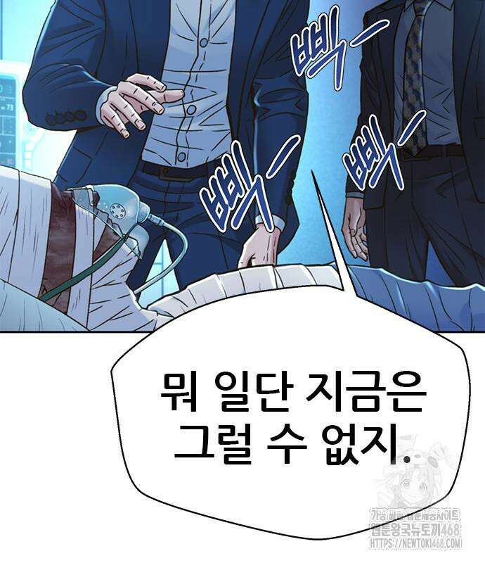 판사 이한영 215화 62