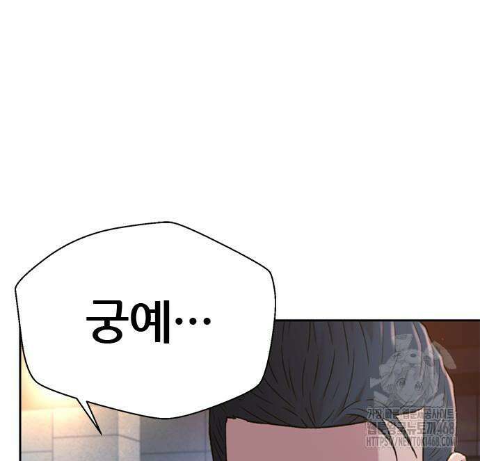 판사 이한영 215화 63