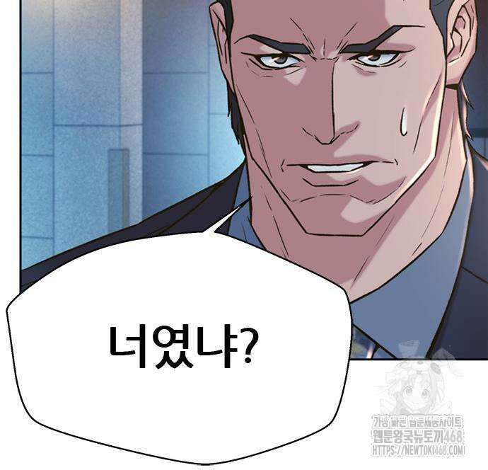 판사 이한영 215화 64