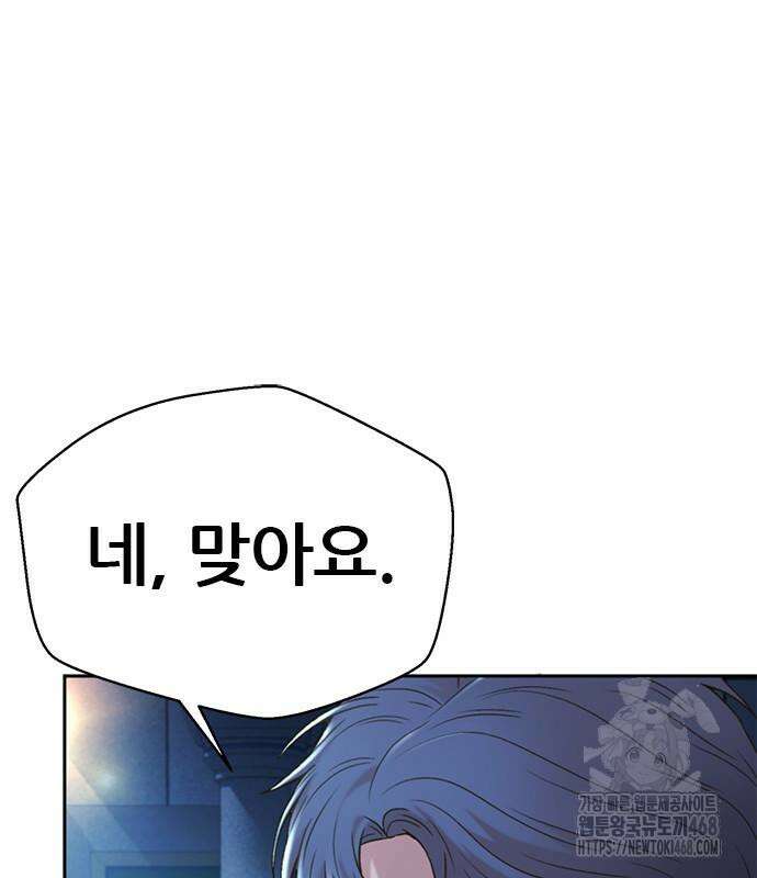 판사 이한영 215화 65