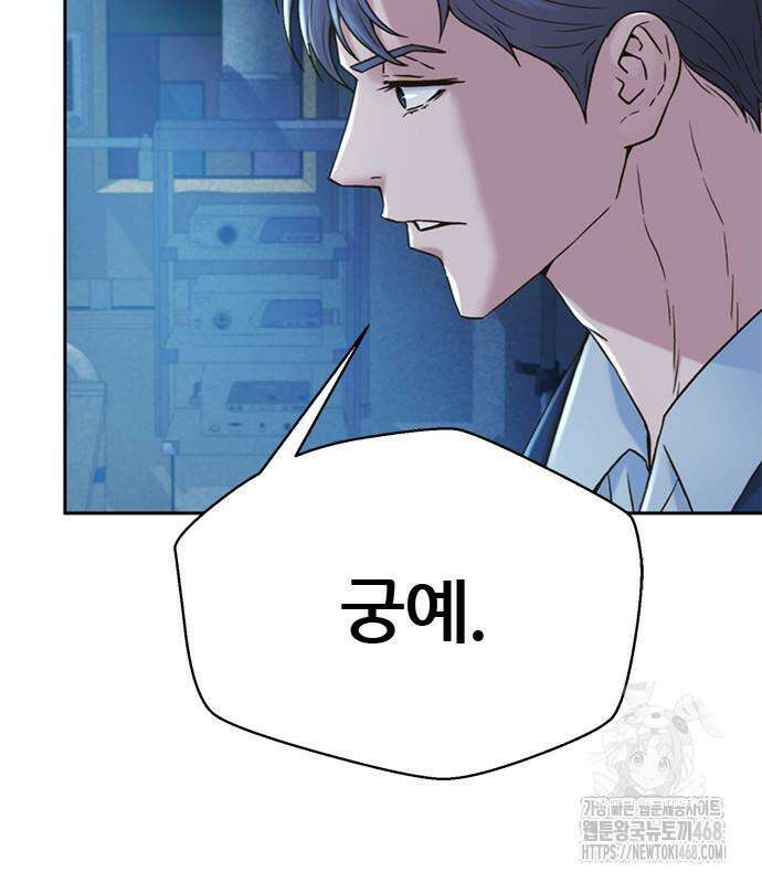 판사 이한영 215화 66