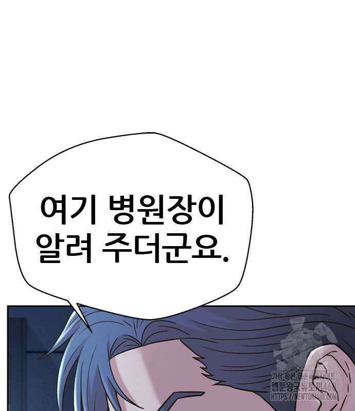 판사 이한영 215화 67
