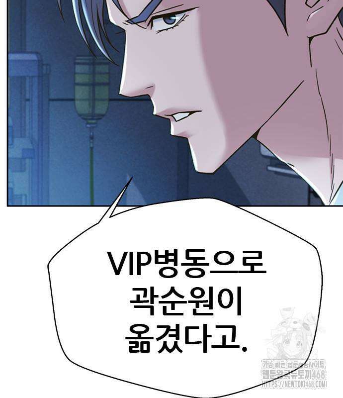 판사 이한영 215화 68