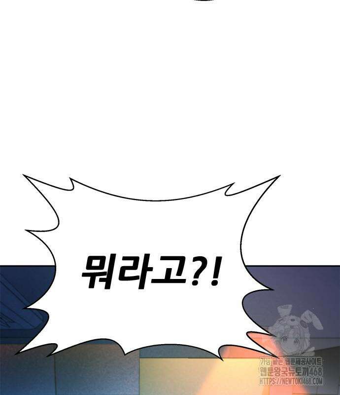 판사 이한영 215화 69