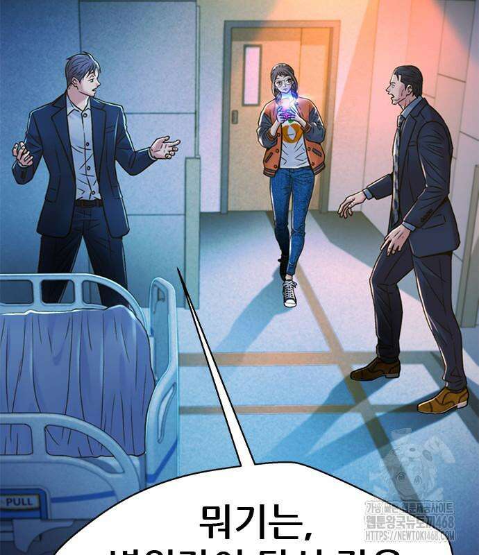 판사 이한영 215화 70