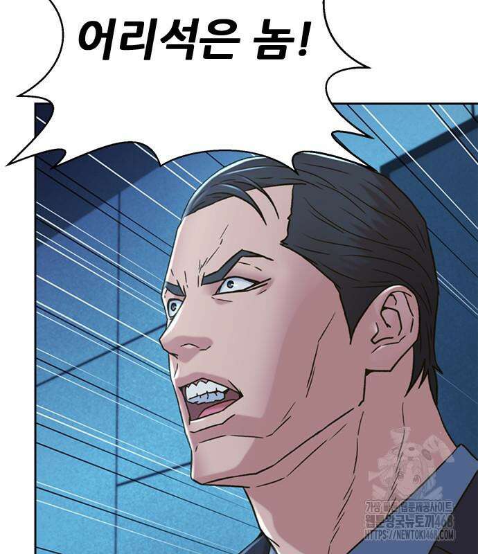 판사 이한영 215화 72