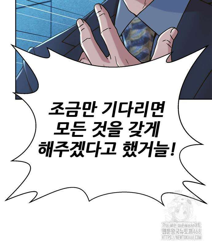 판사 이한영 215화 73