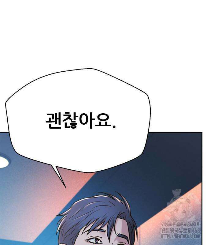 판사 이한영 215화 74