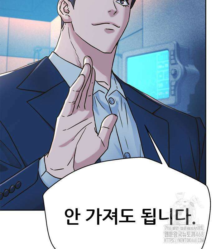 판사 이한영 215화 75