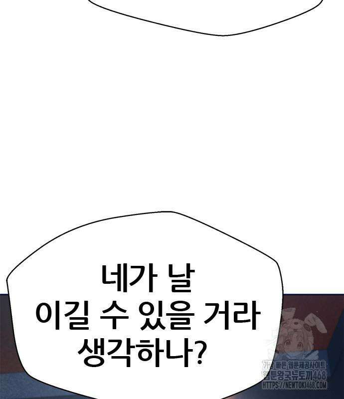 판사 이한영 215화 76