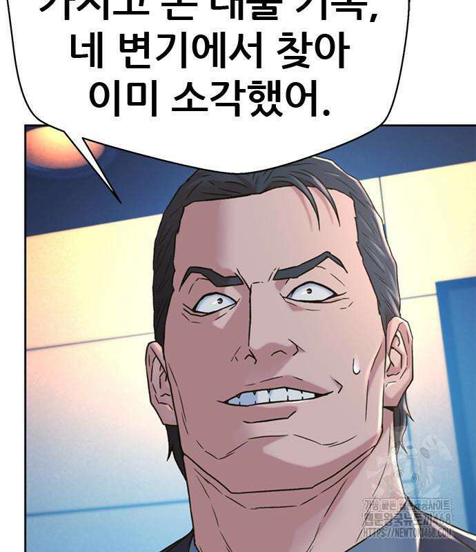 판사 이한영 215화 79