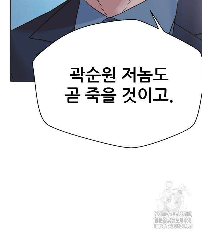 판사 이한영 215화 80