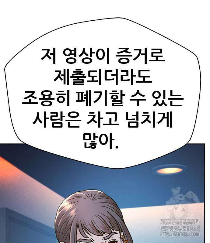 판사 이한영 215화 81