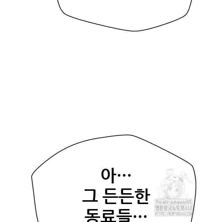 판사 이한영 215화 83