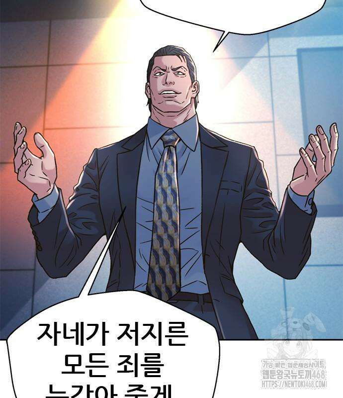 판사 이한영 215화 86