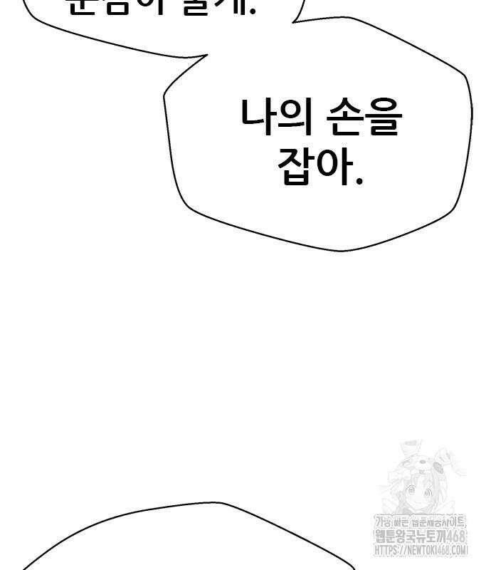 판사 이한영 215화 87