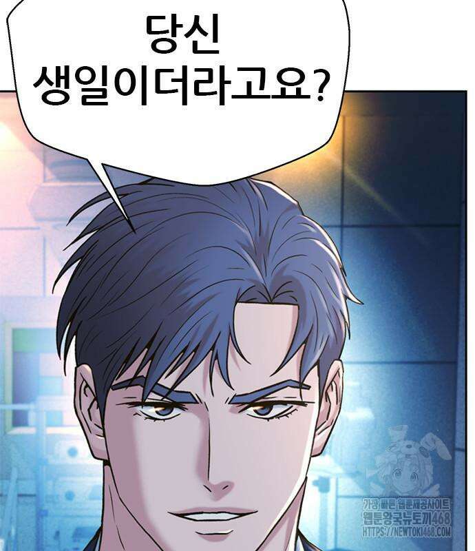 판사 이한영 215화 88