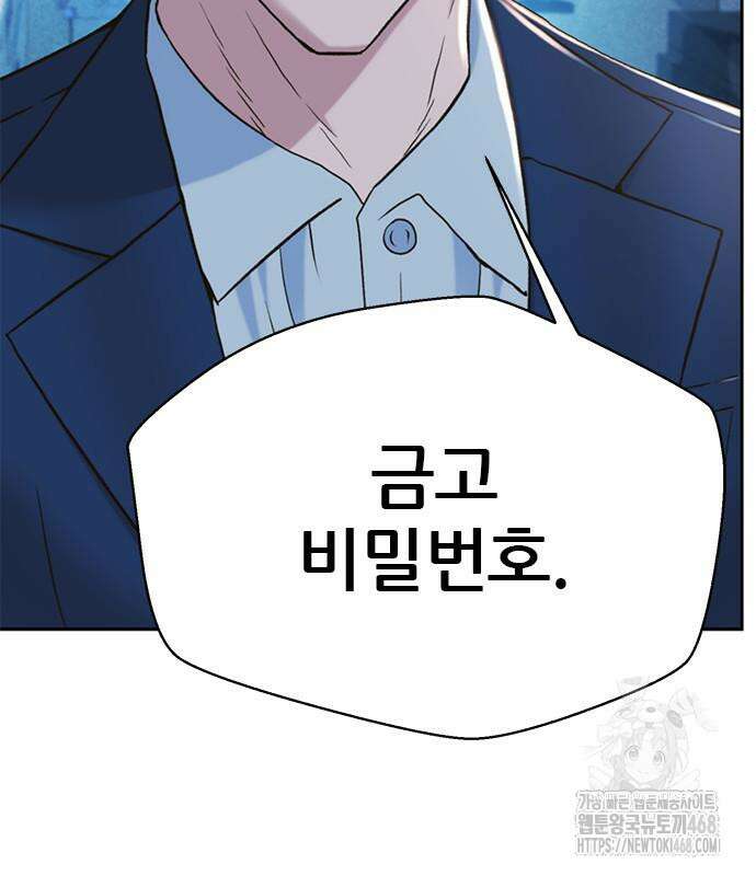 판사 이한영 215화 89
