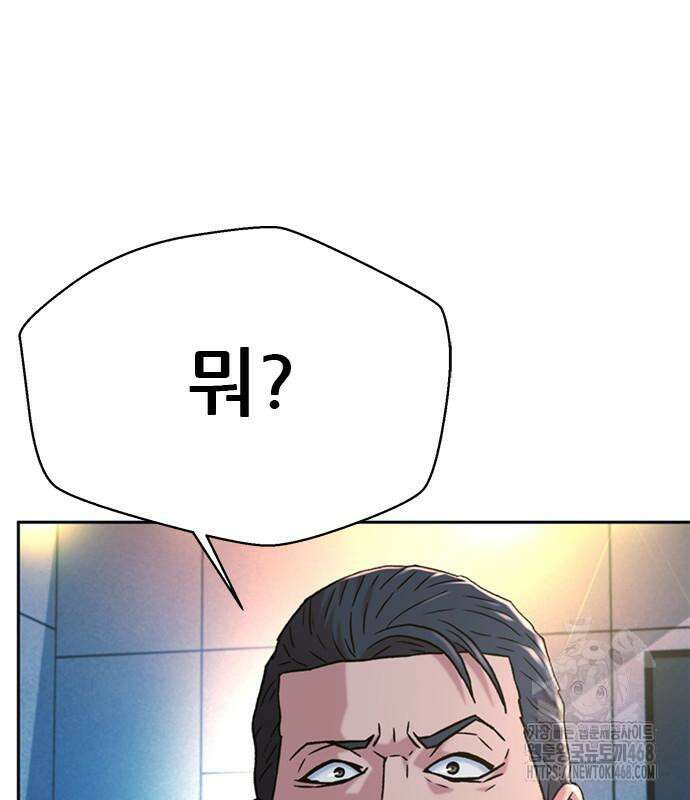 판사 이한영 215화 90