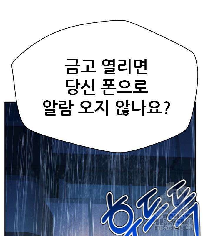 판사 이한영 215화 92