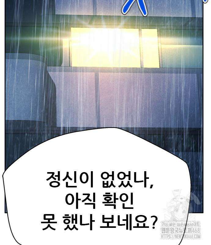 판사 이한영 215화 93