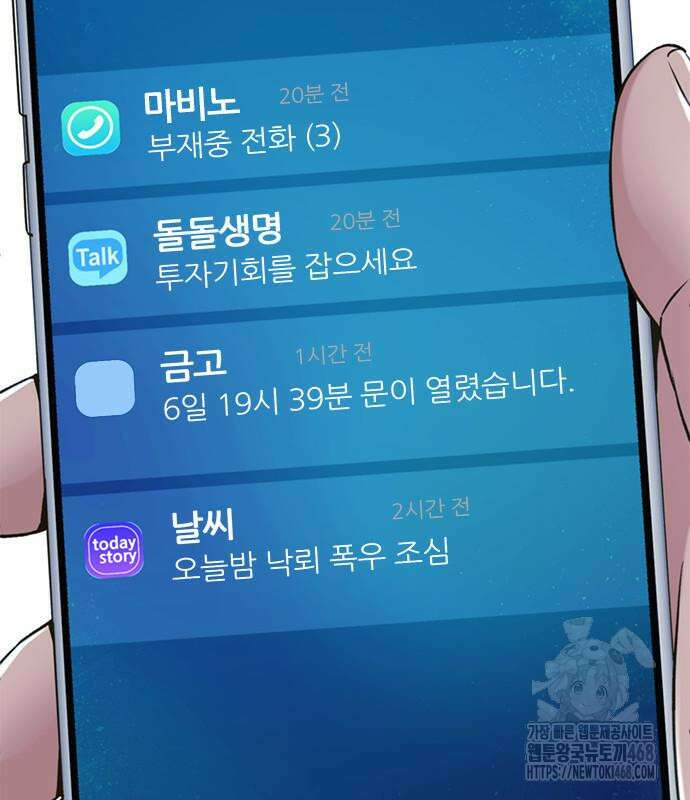 판사 이한영 215화 97