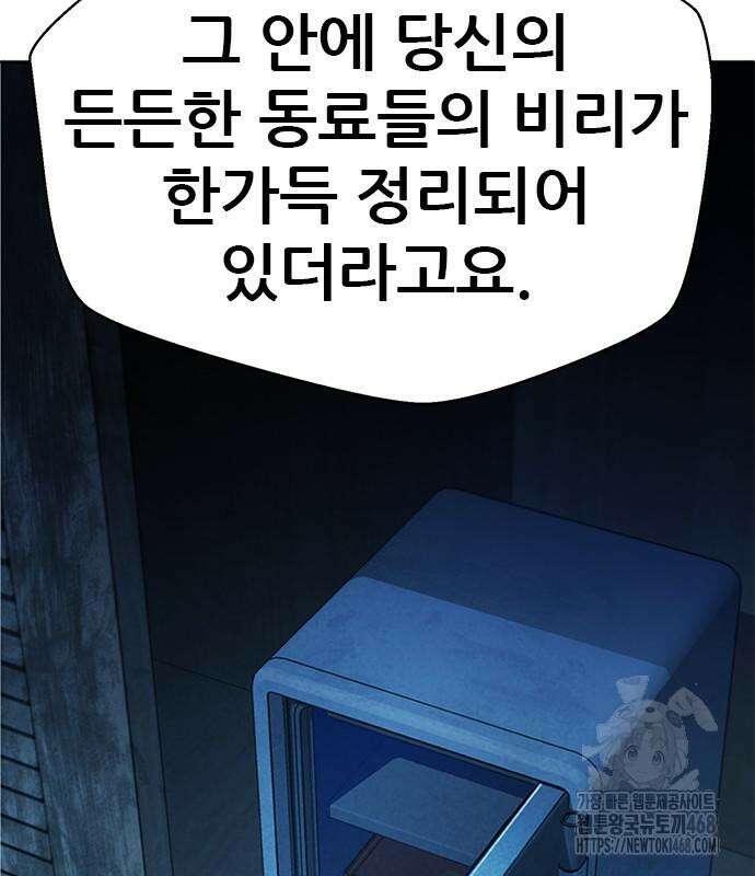판사 이한영 215화 99