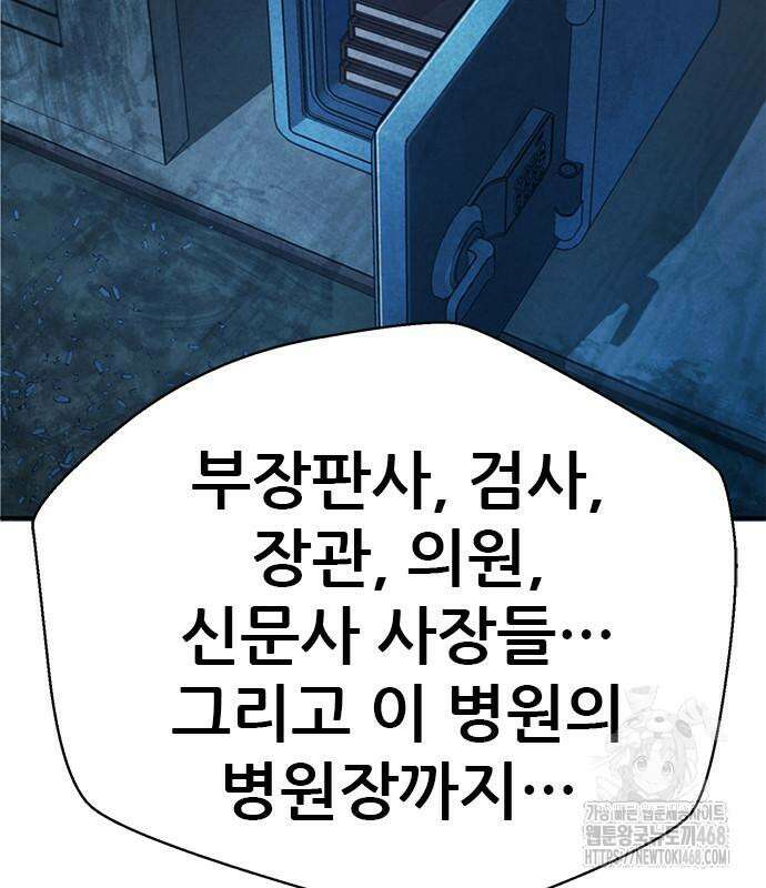 판사 이한영 215화 100