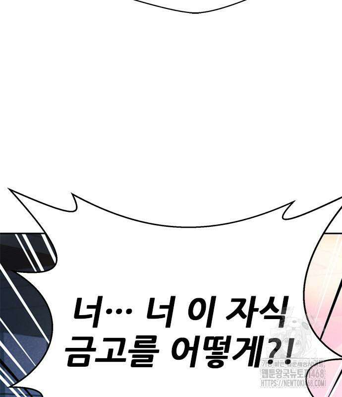 판사 이한영 215화 101