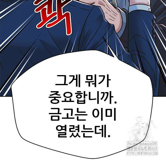 판사 이한영 215화 103