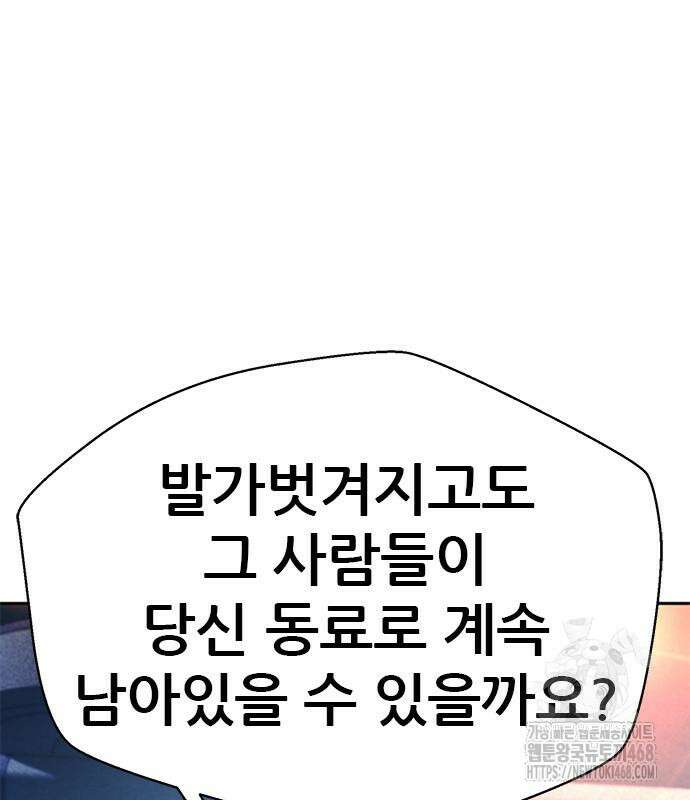 판사 이한영 215화 104