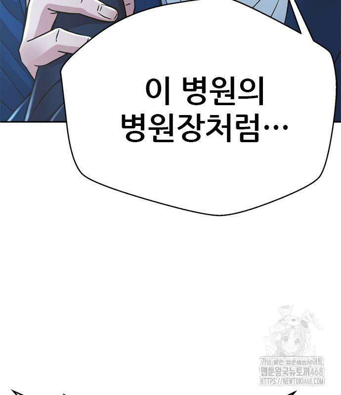 판사 이한영 215화 106