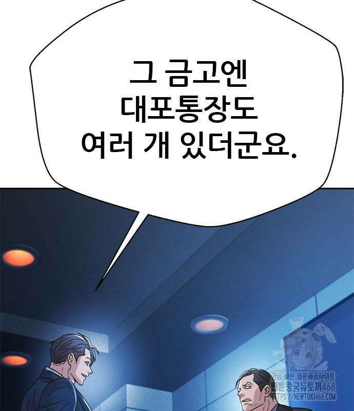 판사 이한영 215화 109