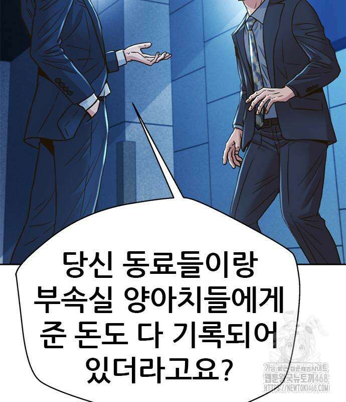 판사 이한영 215화 110