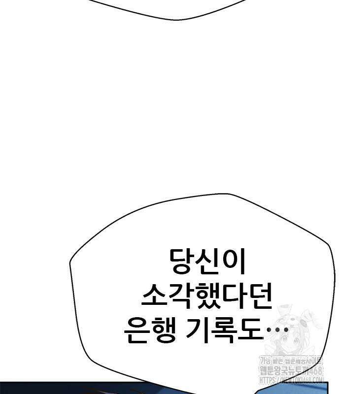 판사 이한영 215화 111