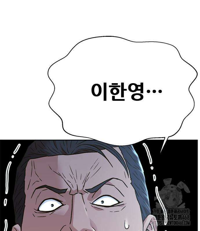 판사 이한영 215화 113