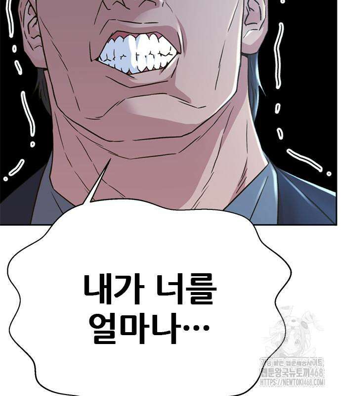 판사 이한영 215화 114