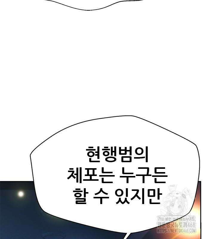 판사 이한영 215화 115