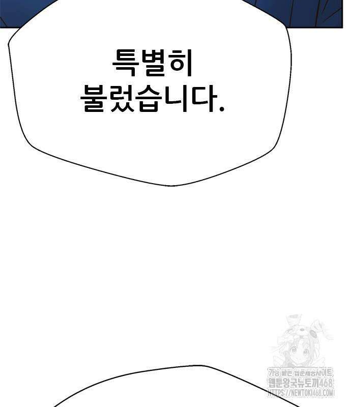 판사 이한영 215화 117