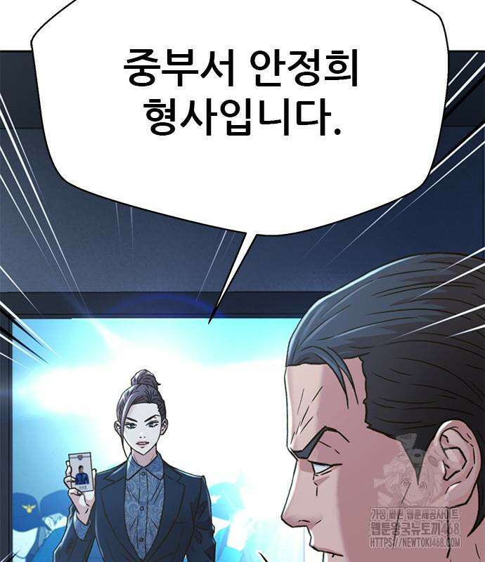 판사 이한영 215화 118