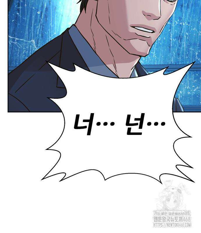 판사 이한영 215화 121